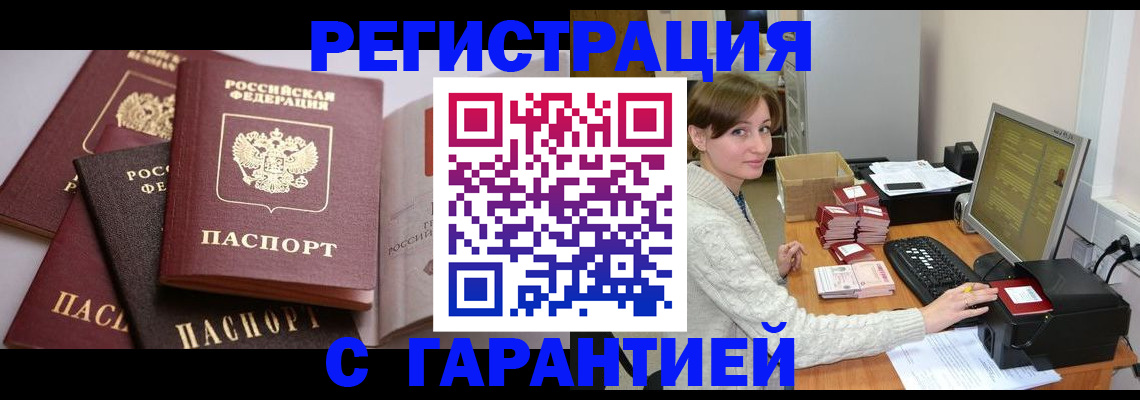 прописка для кредита в Торопеце