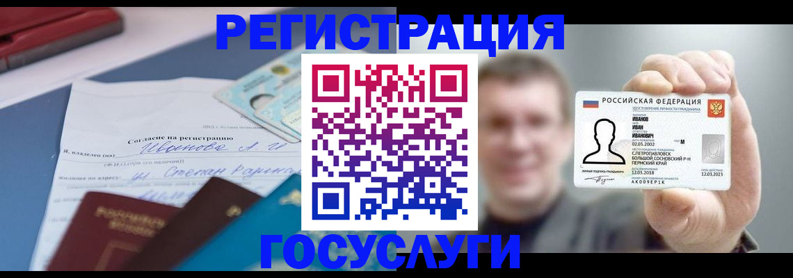 прописка 2025 в Торопеце