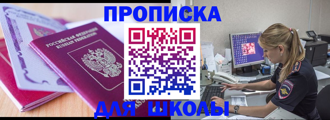 временная регистрация собственник в Торопеце