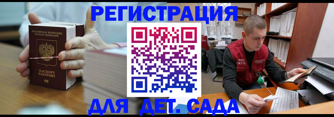 купить прописку в Торопеце